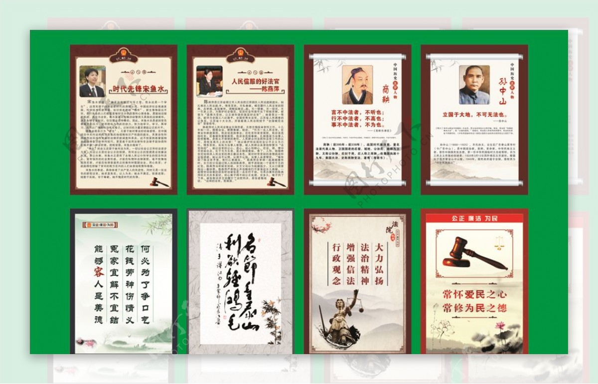 中国历史法律人物走廊挂画