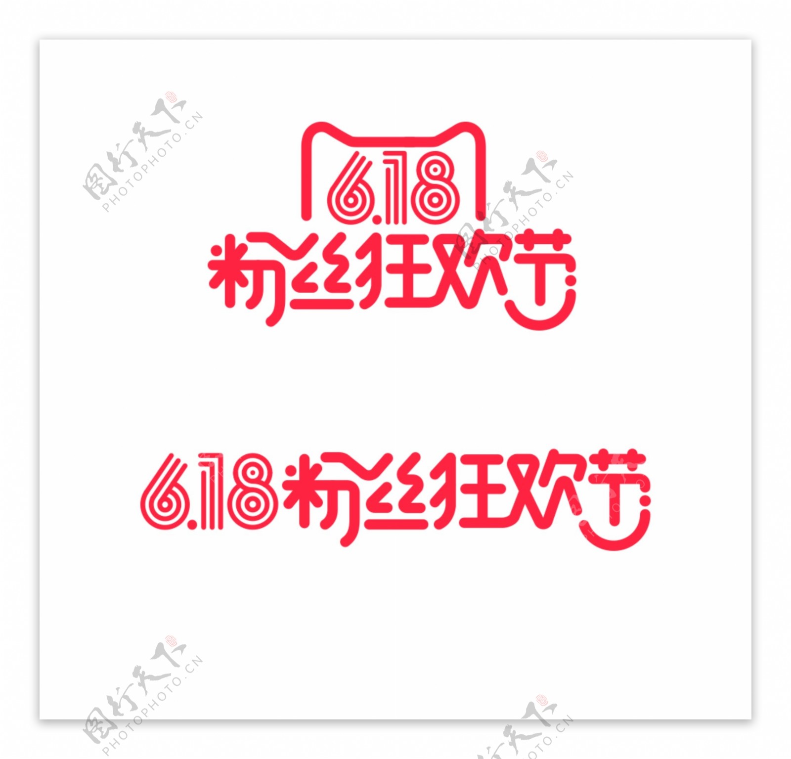 618天猫粉丝节logo