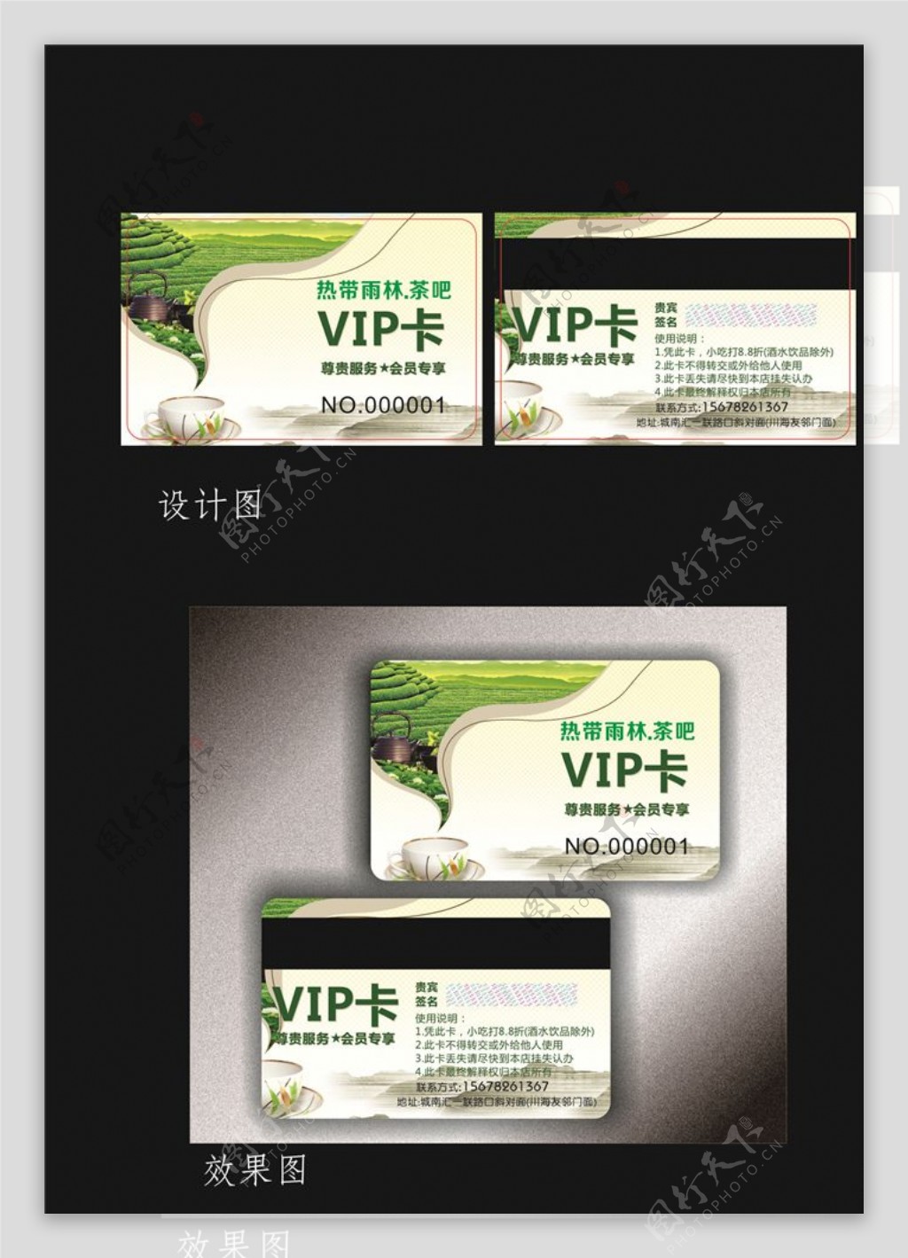 茶馆VIP卡片