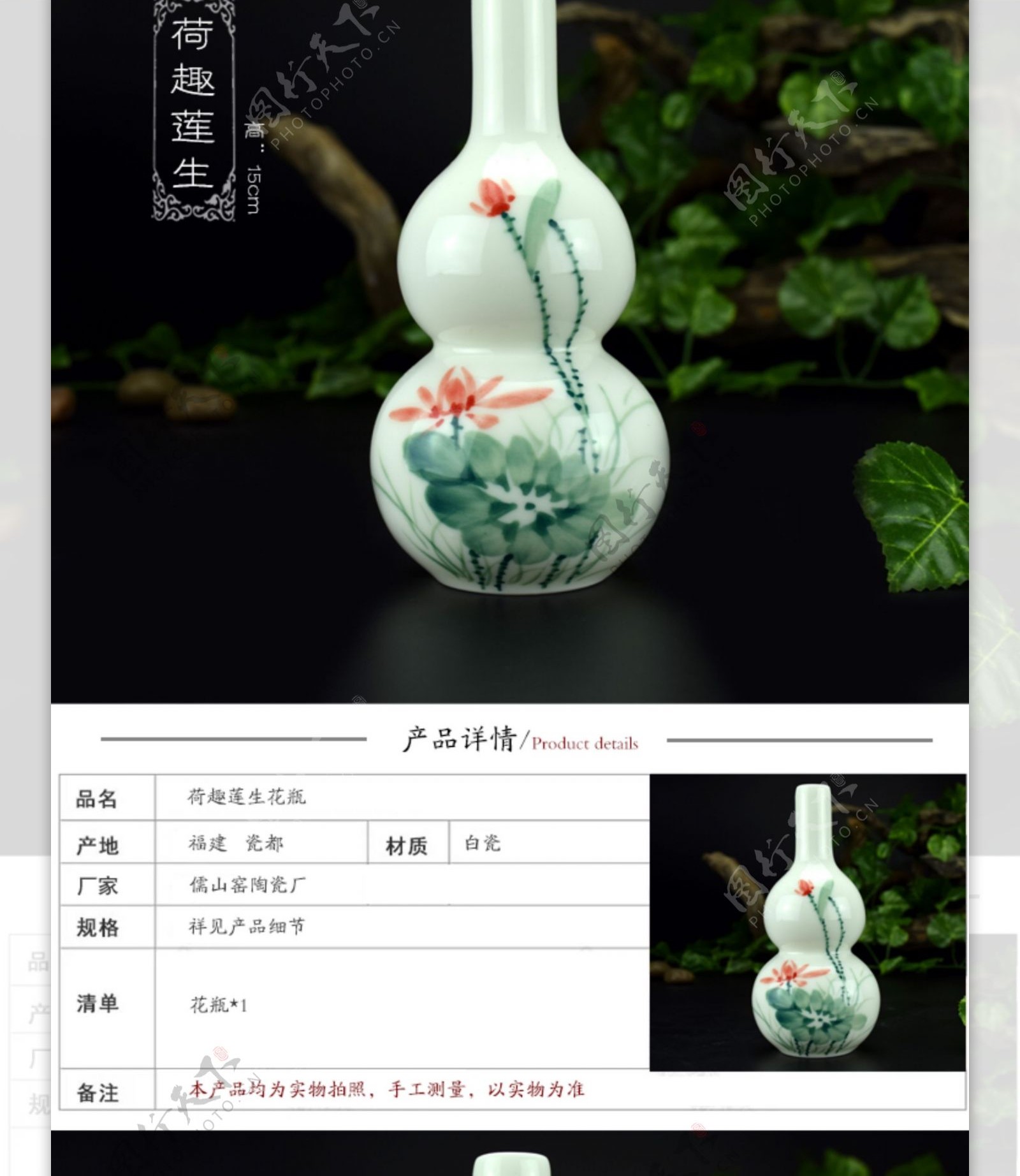 陶瓷花瓶详情页设计
