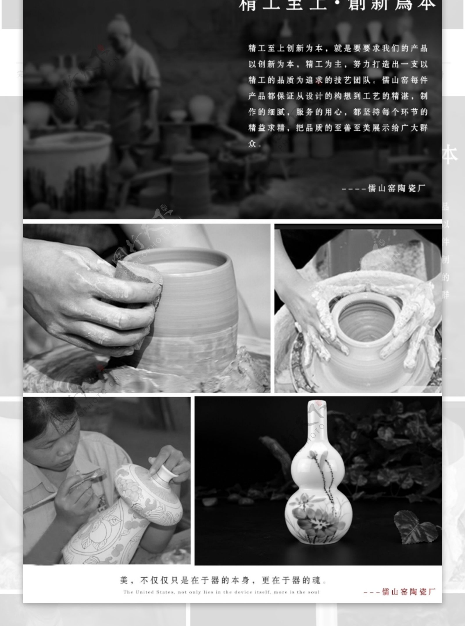 陶瓷花瓶详情页设计