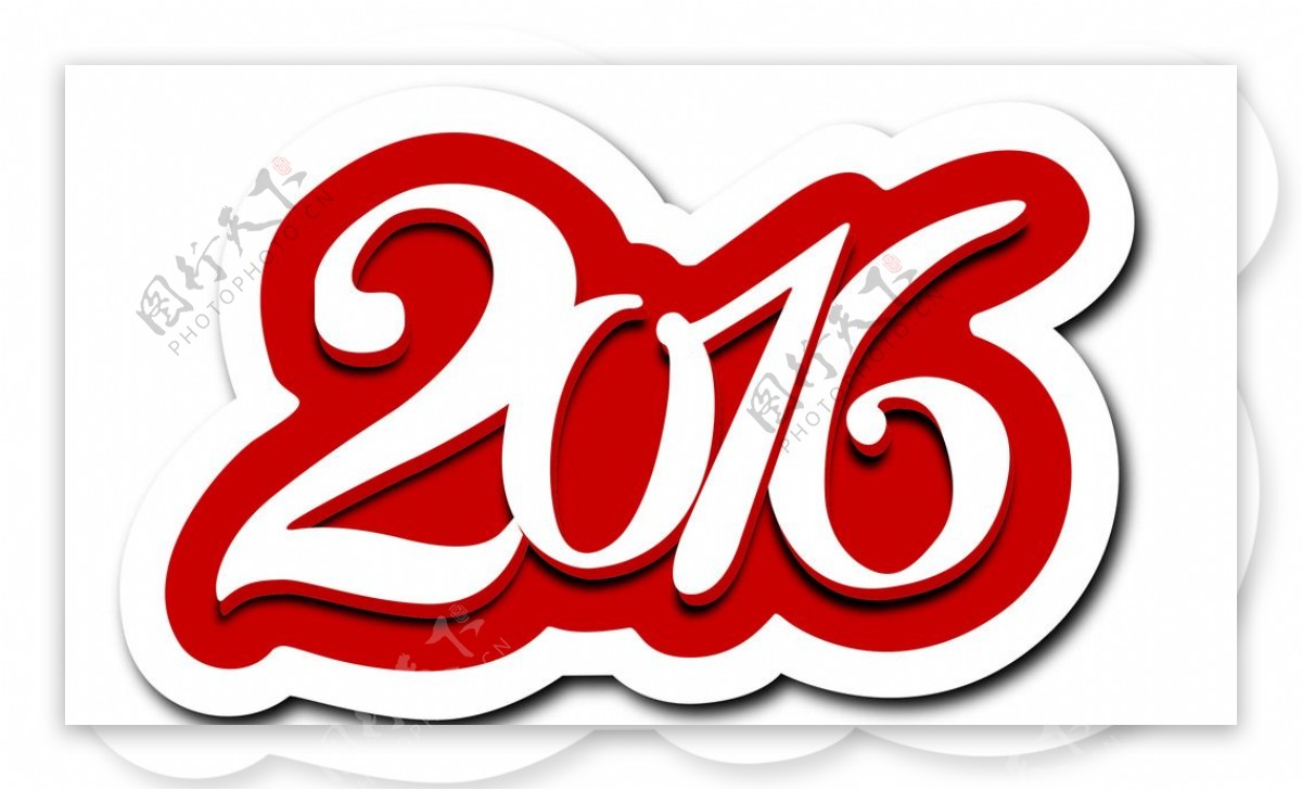 2016新年设计数字