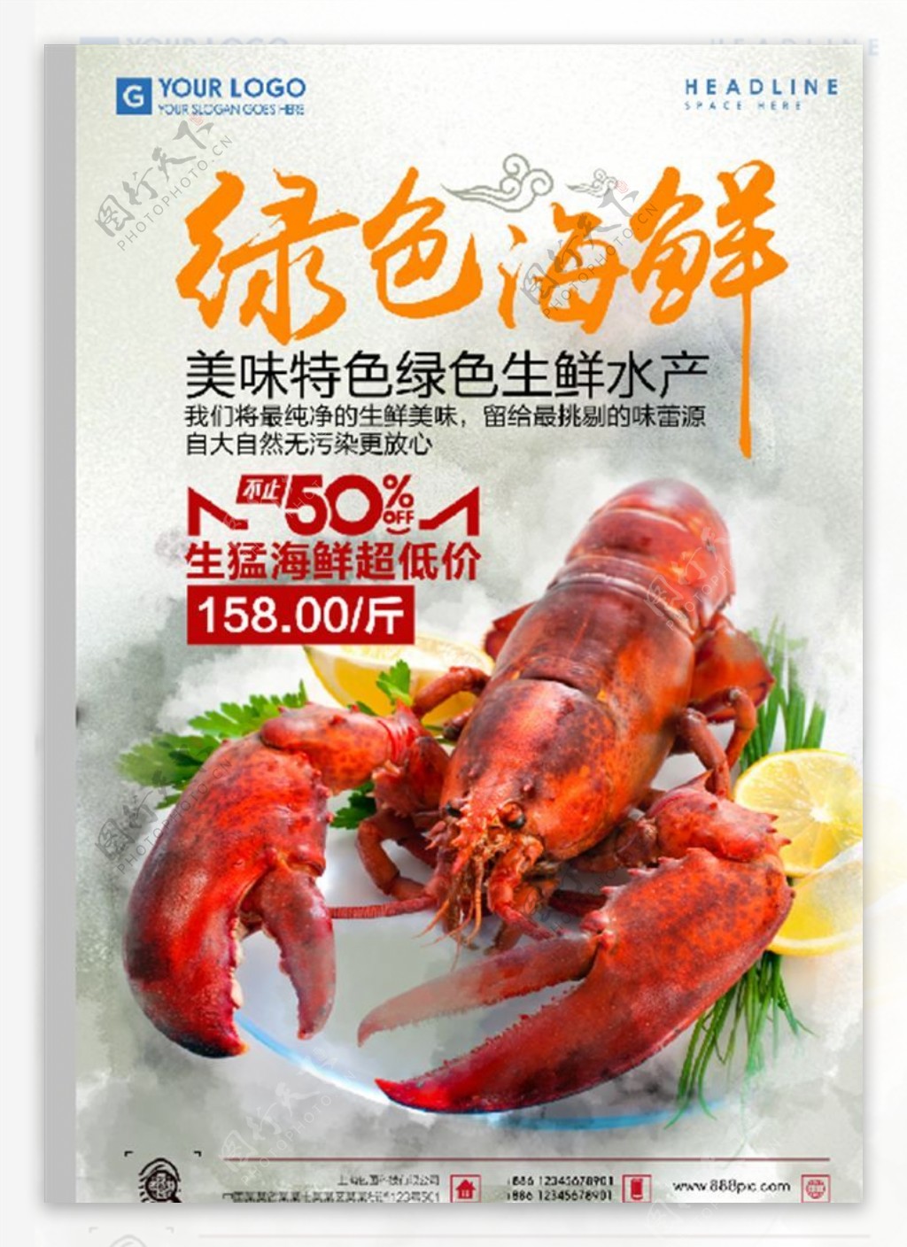 小龙虾海鲜宣传海报设计