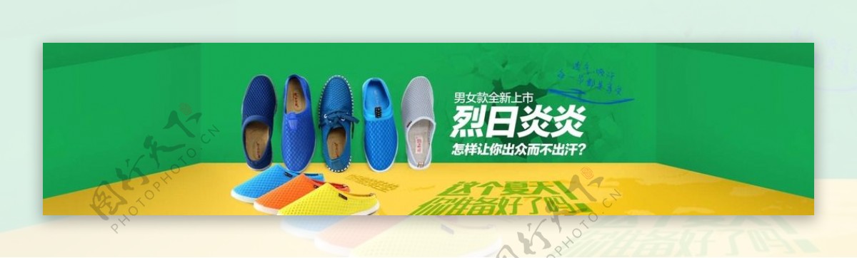 淘宝网鞋夏季促销