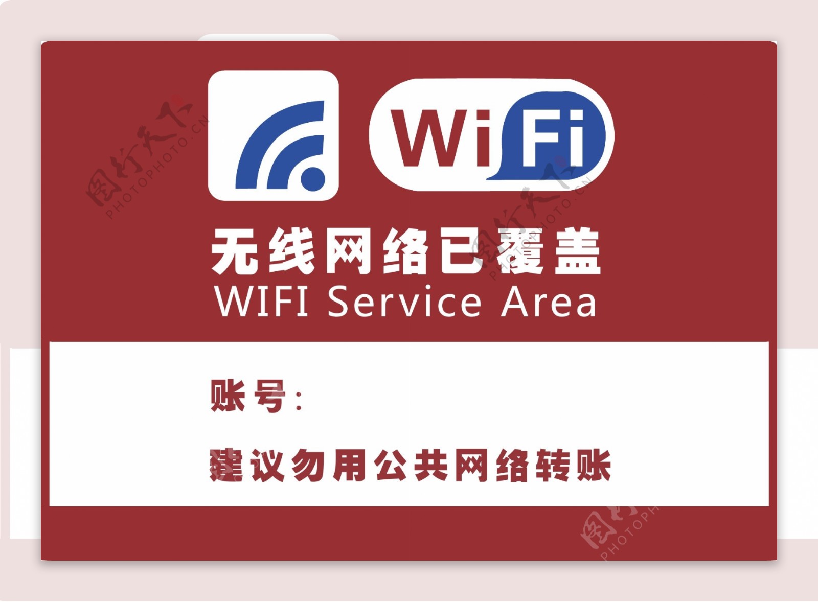 wifi牌子