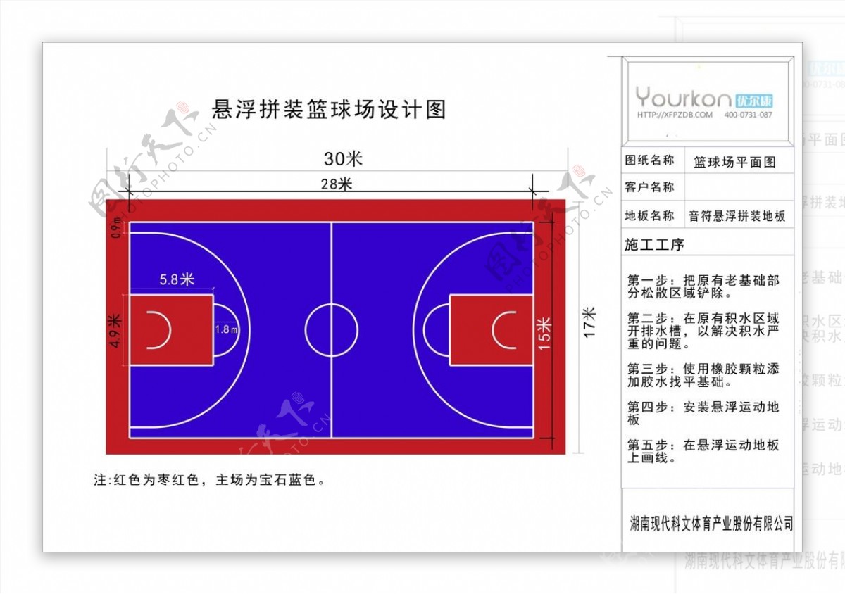 篮球场标准尺寸设计图
