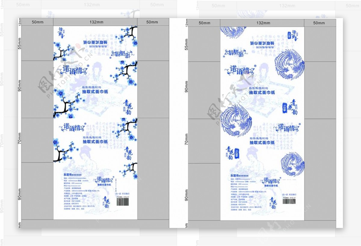 青花瓷系列软抽包装设计展开图