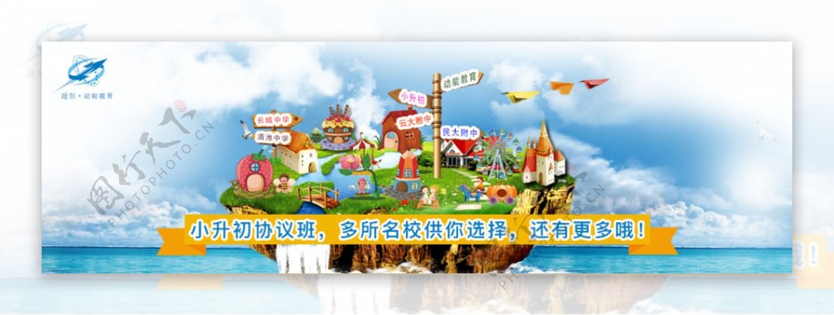 学校banner