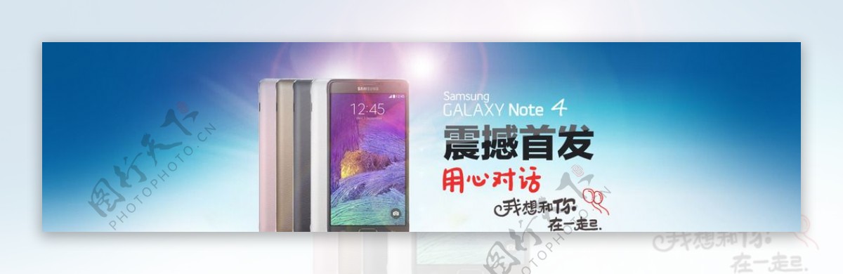 三星note4震撼首发