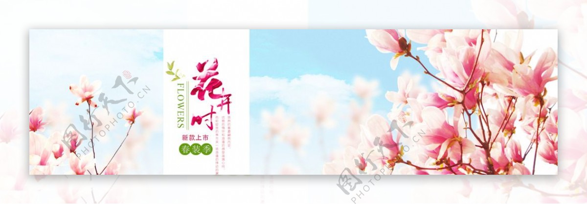 淘宝页头海报BANNER