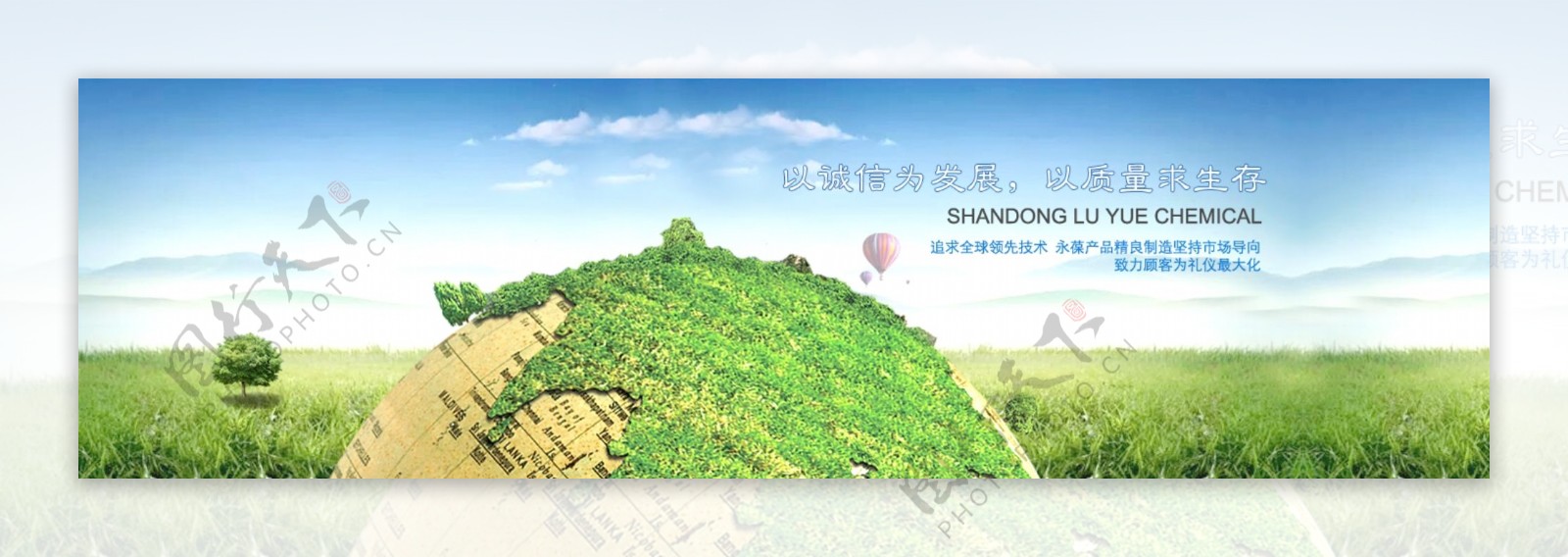 绿色环保网站banner