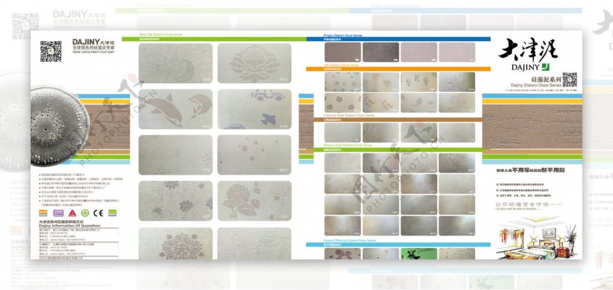 大津硅藻泥六折页宣传图册外页