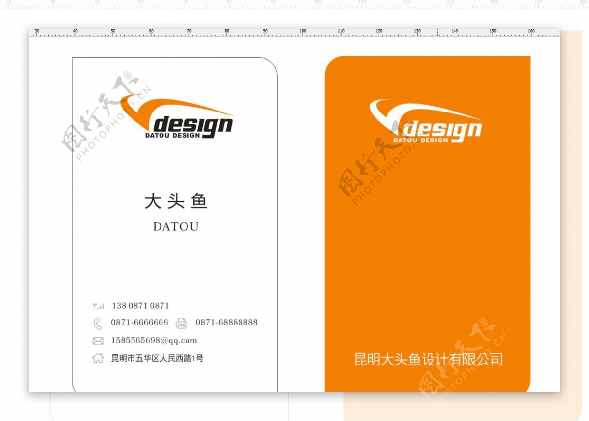 橙色广告印刷设计公司高档名片