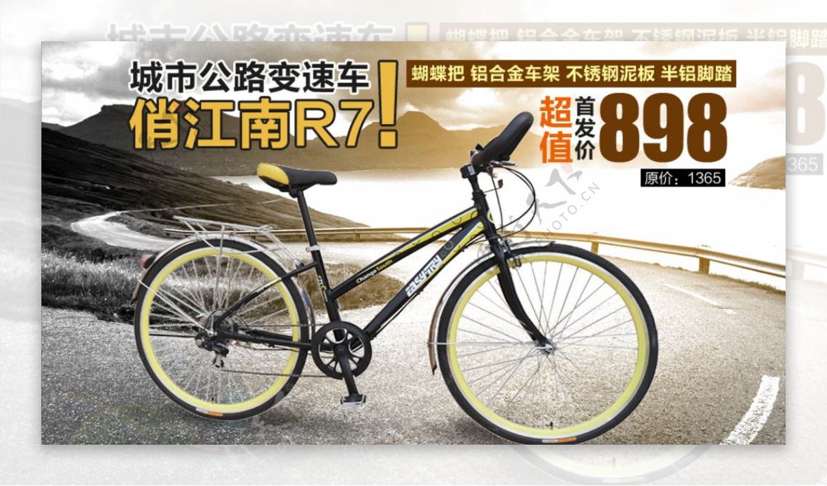 淘宝自行车海报