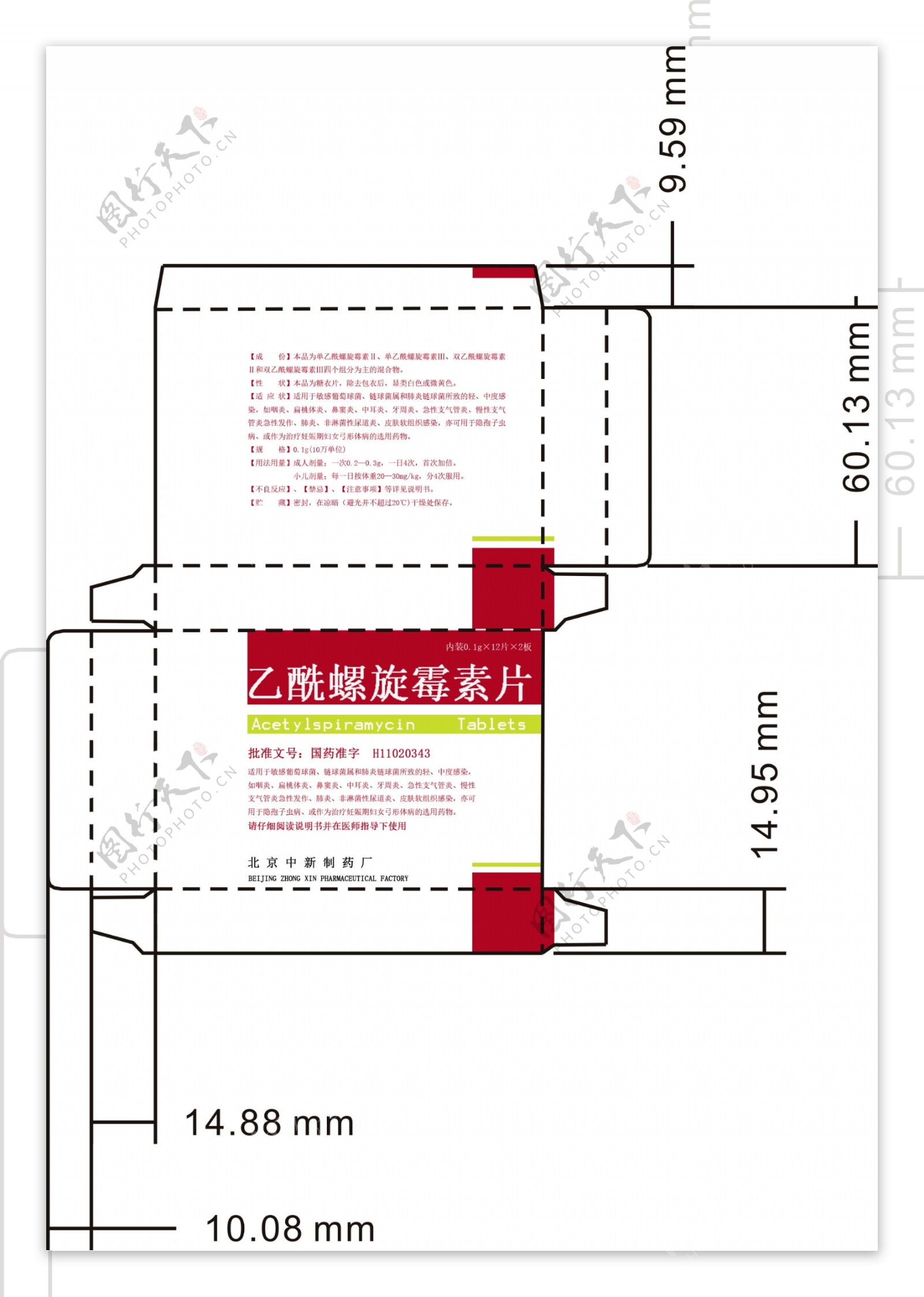 药盒平面效果图