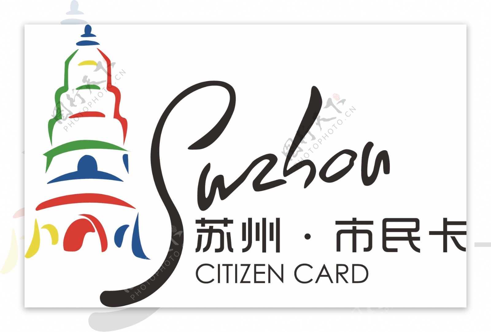 苏州市民卡logo
