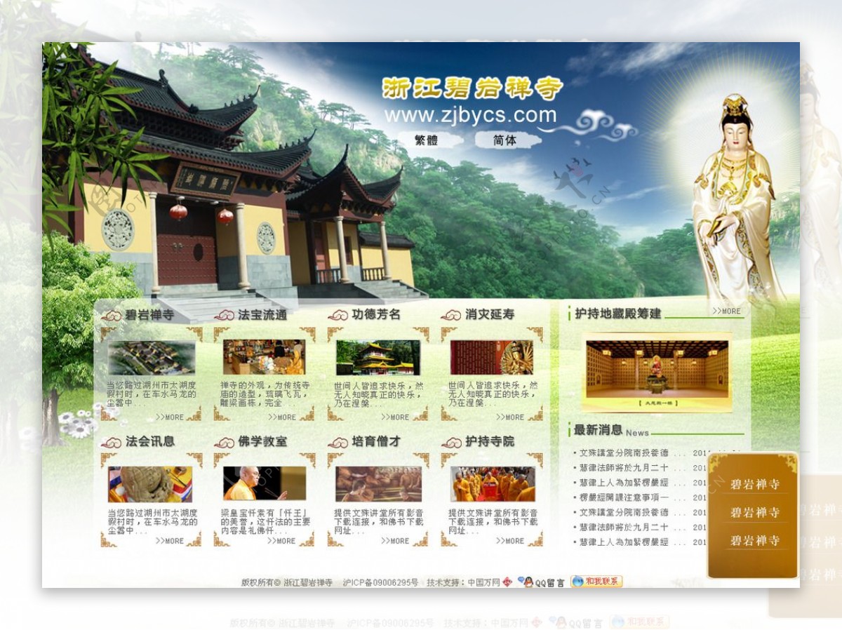 寺院类网站平面