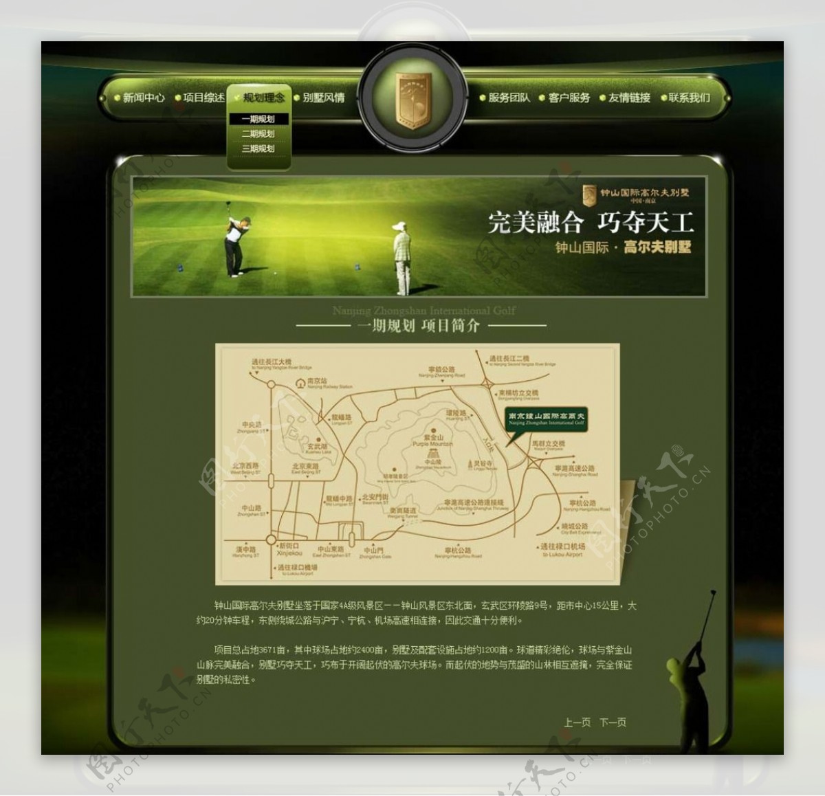 高尔夫网站模版
