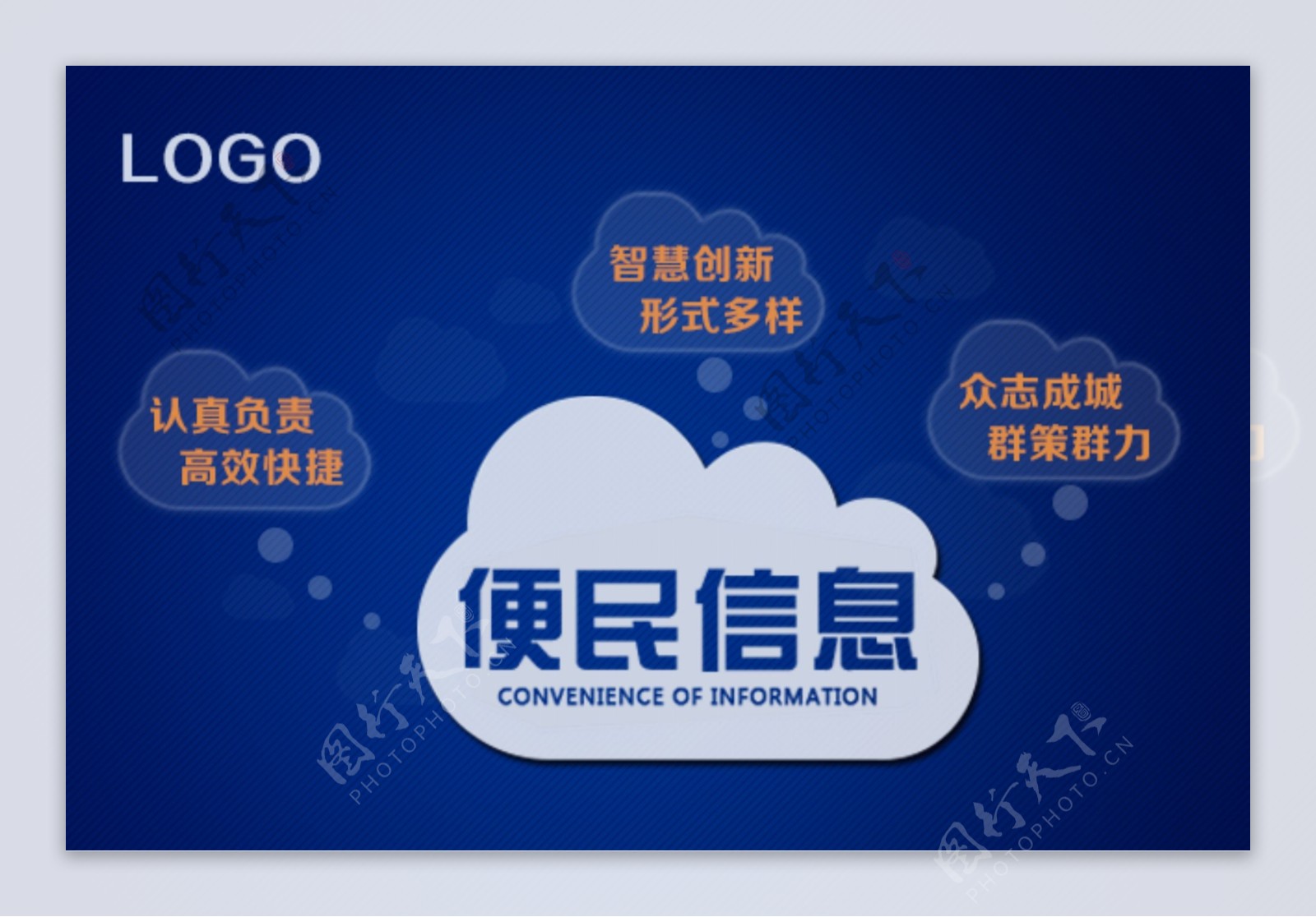 蓝色背景海报banner