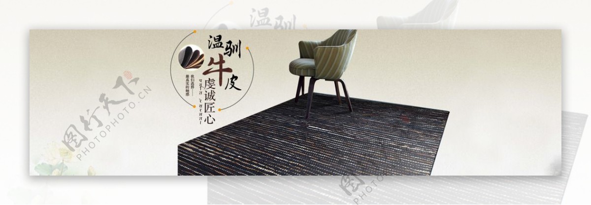 中国风海报牛皮地毯