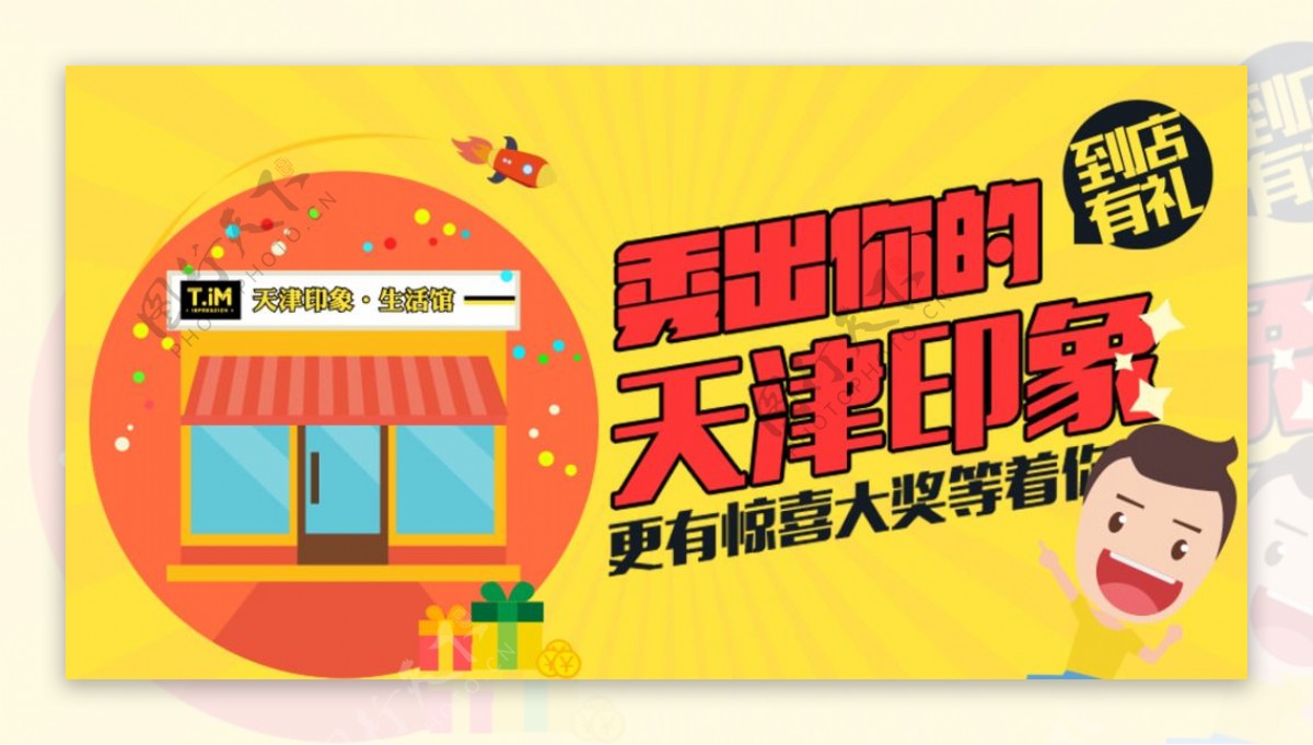 扁平化广告banner