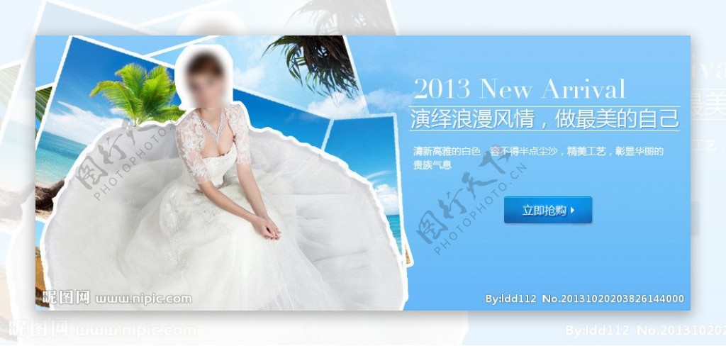 婚纱广告图图