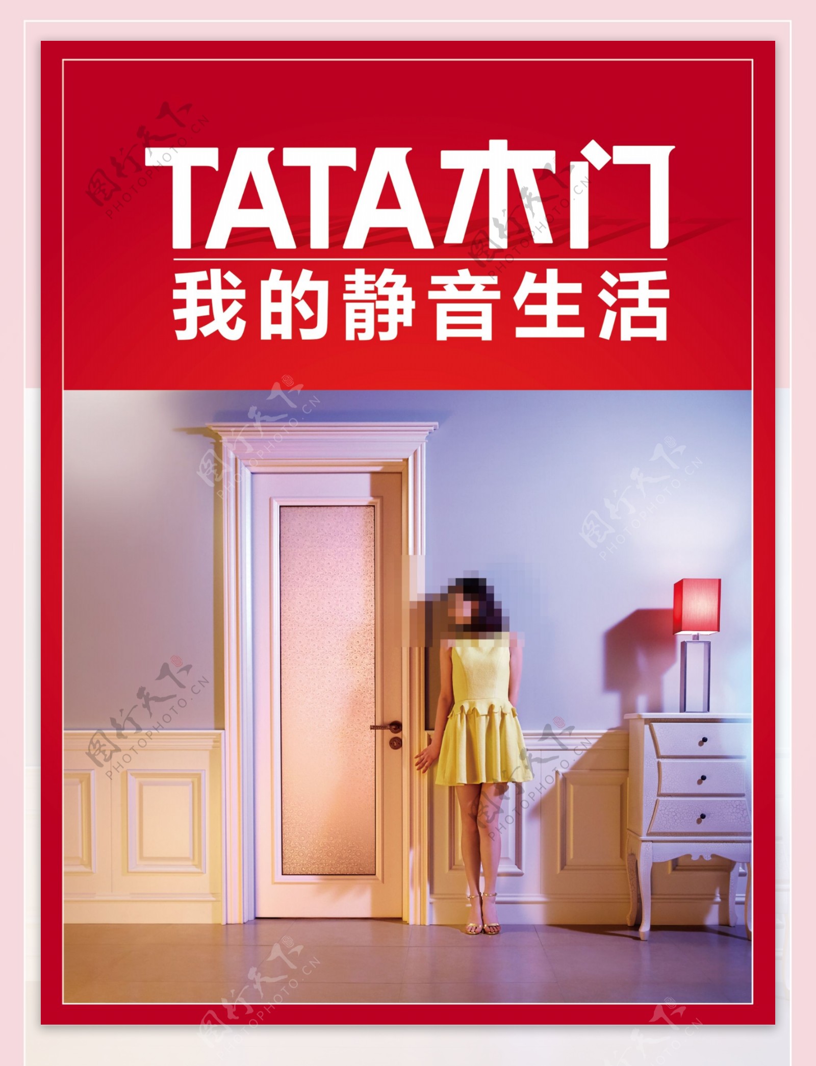 TATA木门