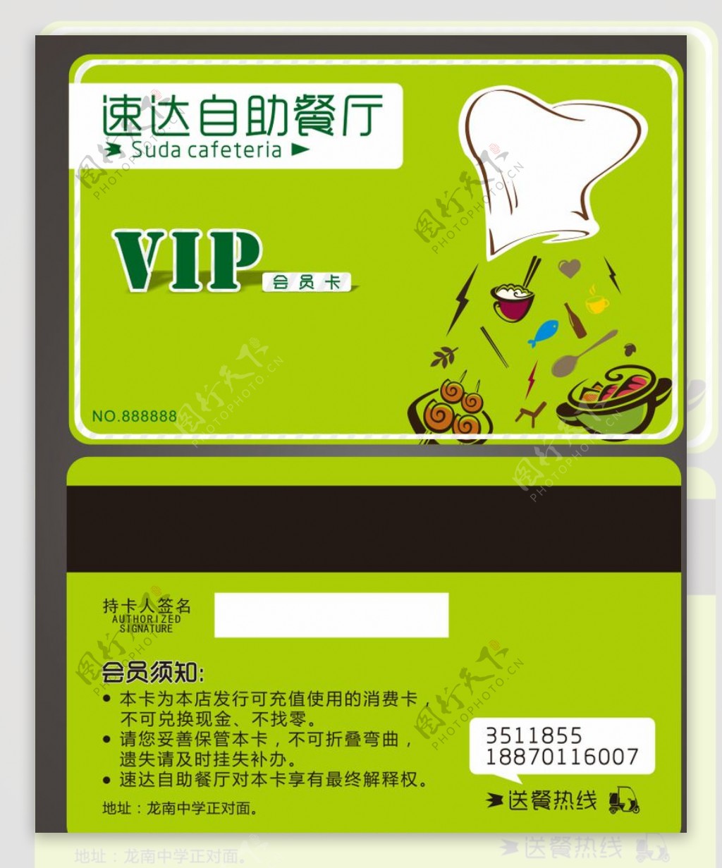 自助VIP