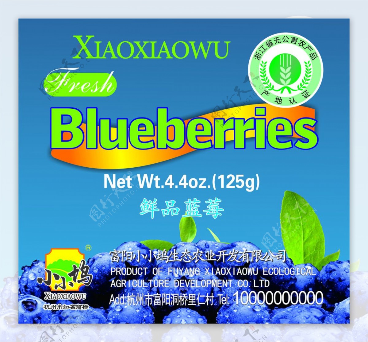 蓝莓合格证