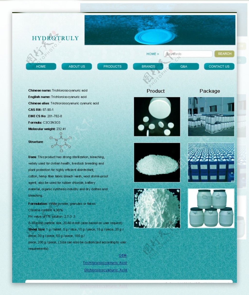 净化纯净水制药网站模版