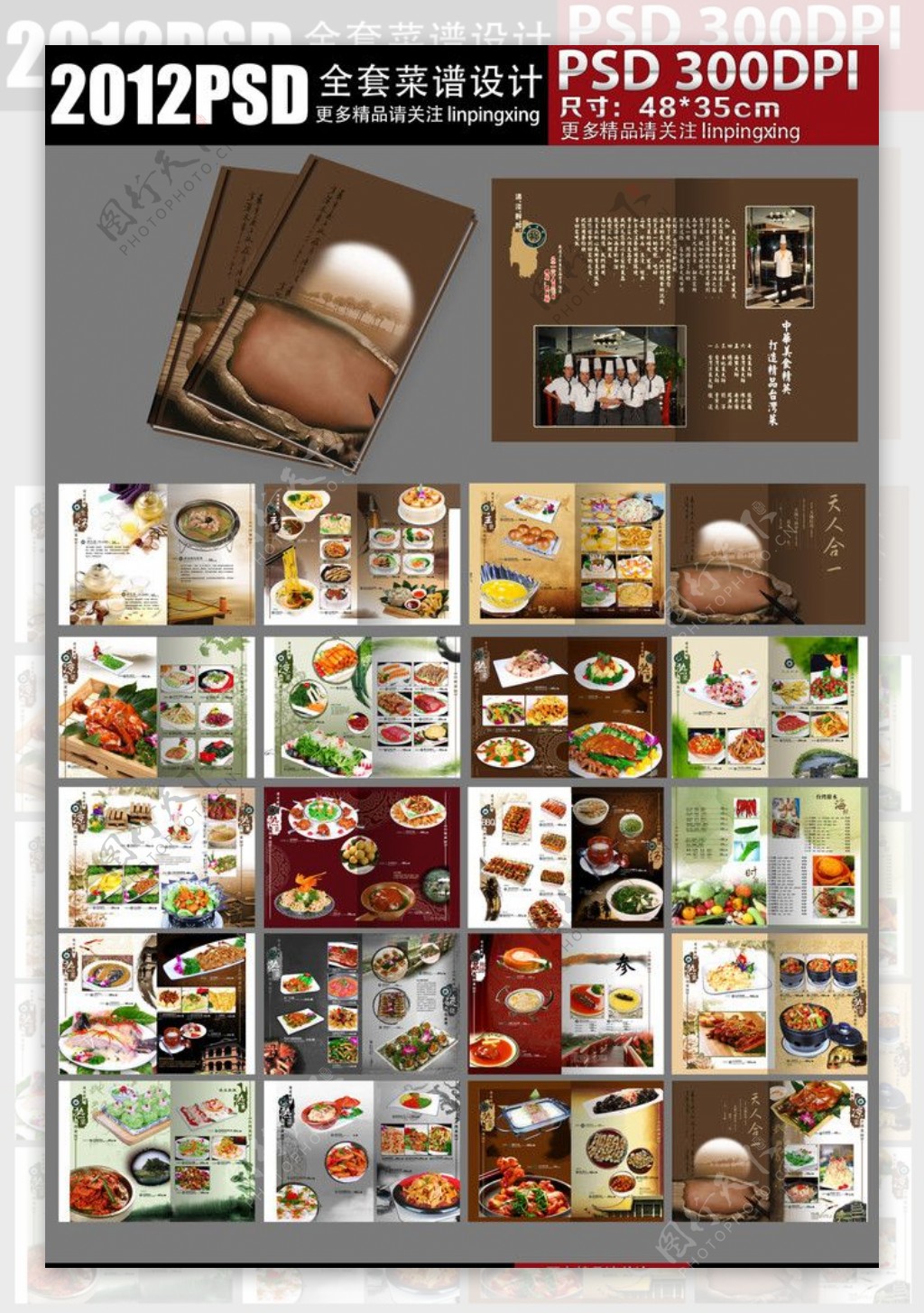 台湾高档连锁酒店餐饮菜谱设计模板