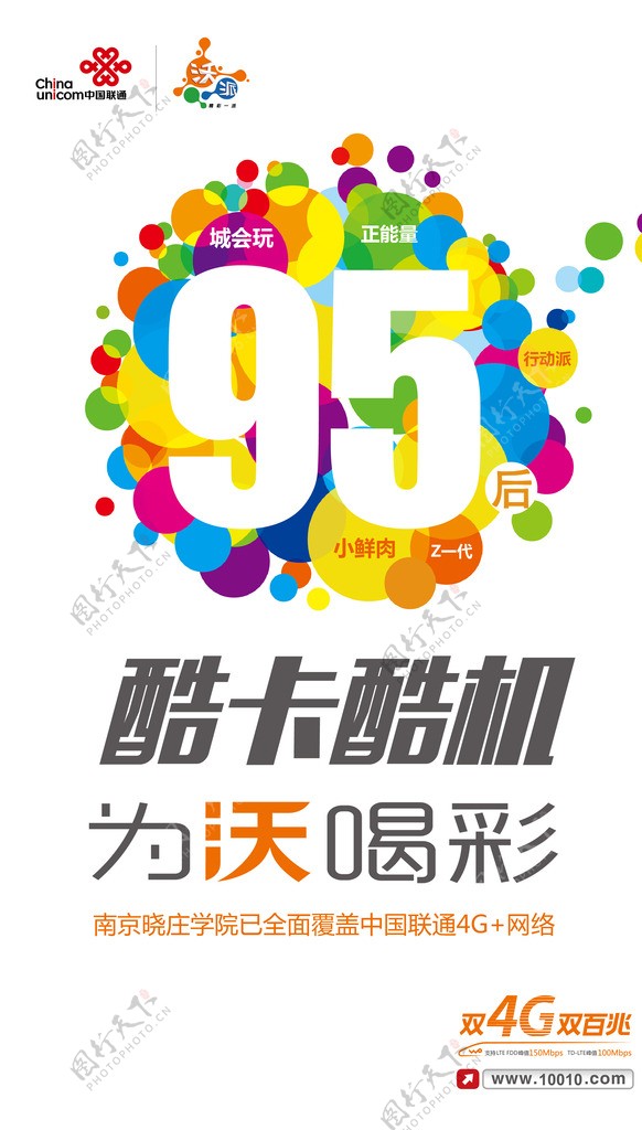 95后