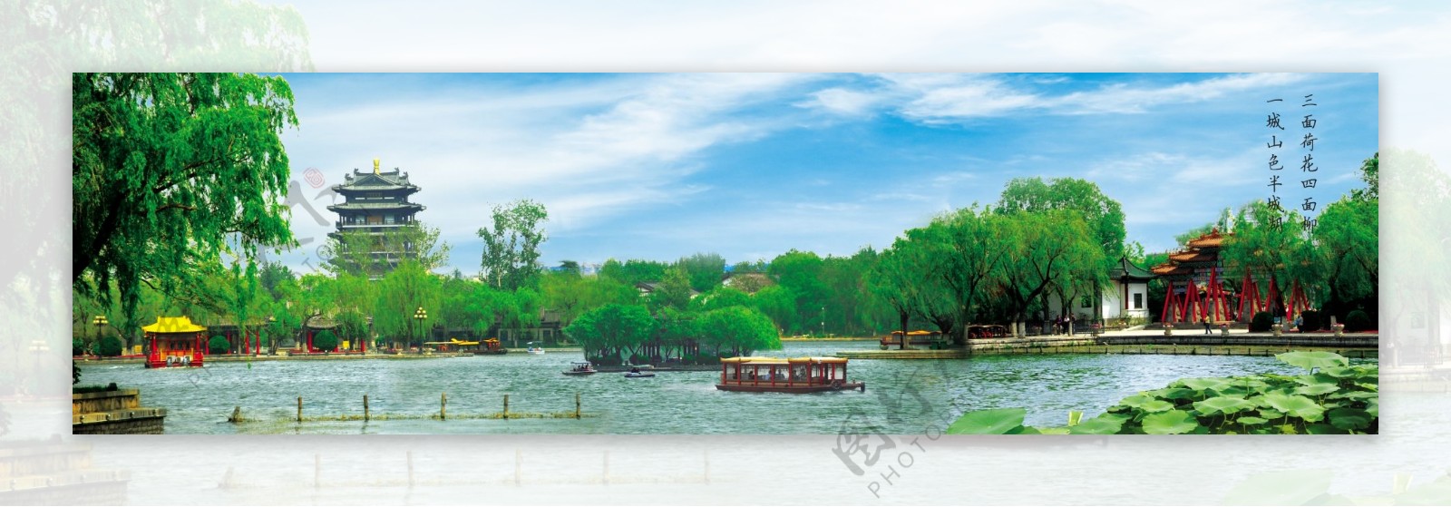 大明湖景象图