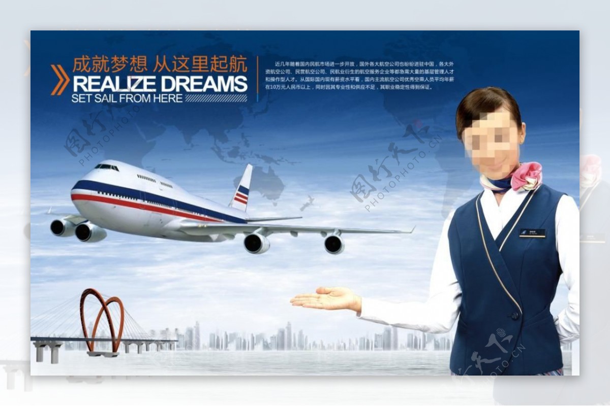 航空专业招生海报宣传活动模板源