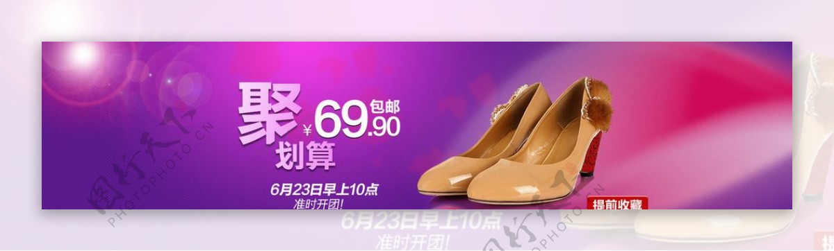 淘宝女鞋广告设计