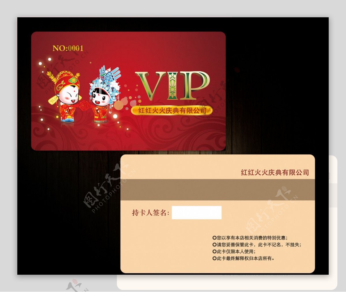 VIP名片素材模板高档名片