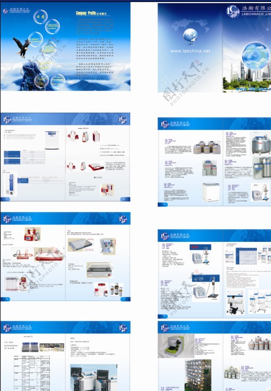 企业画册蓝色科技创新工业