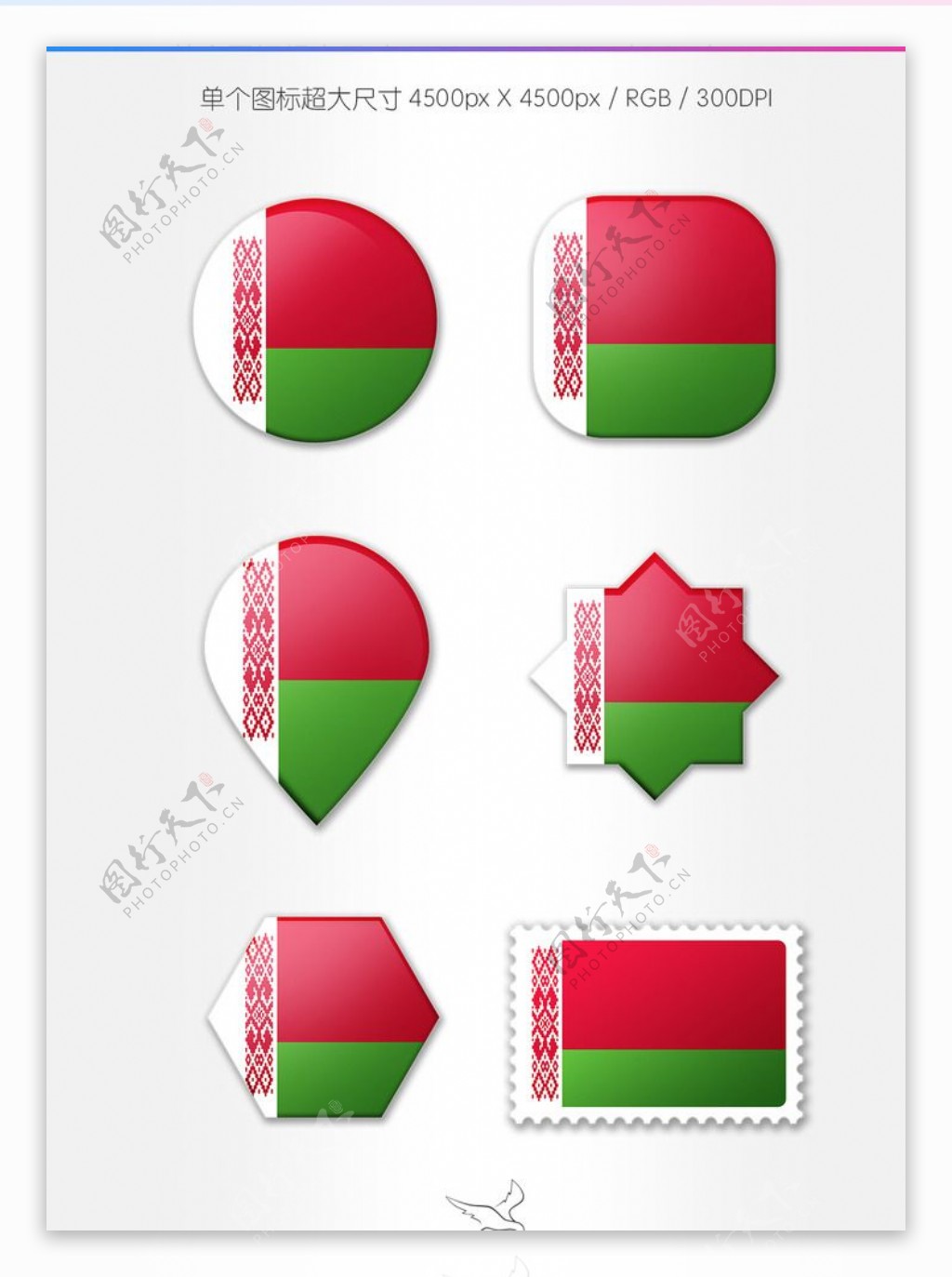 白俄罗斯国旗图标