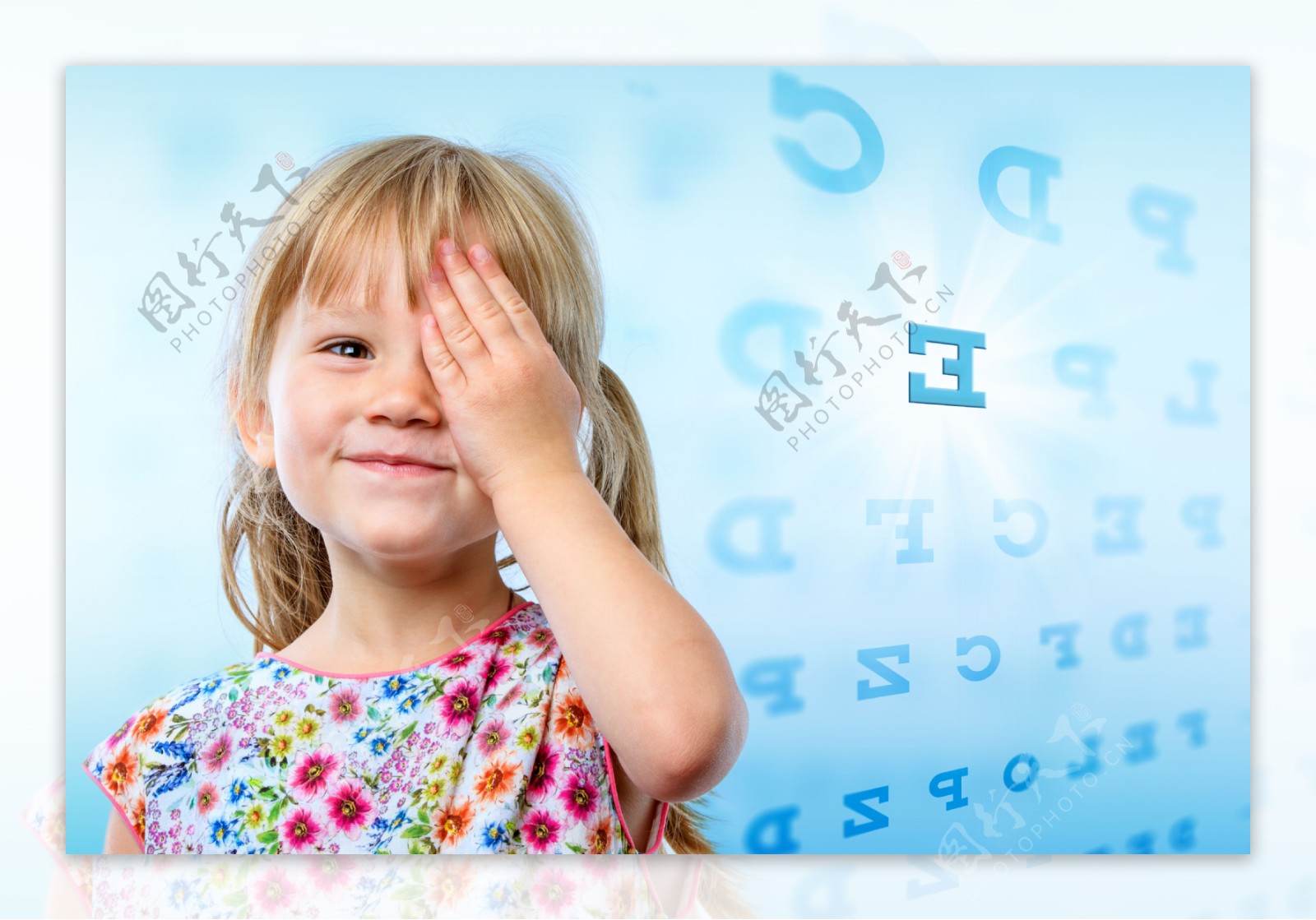 儿童视力健康