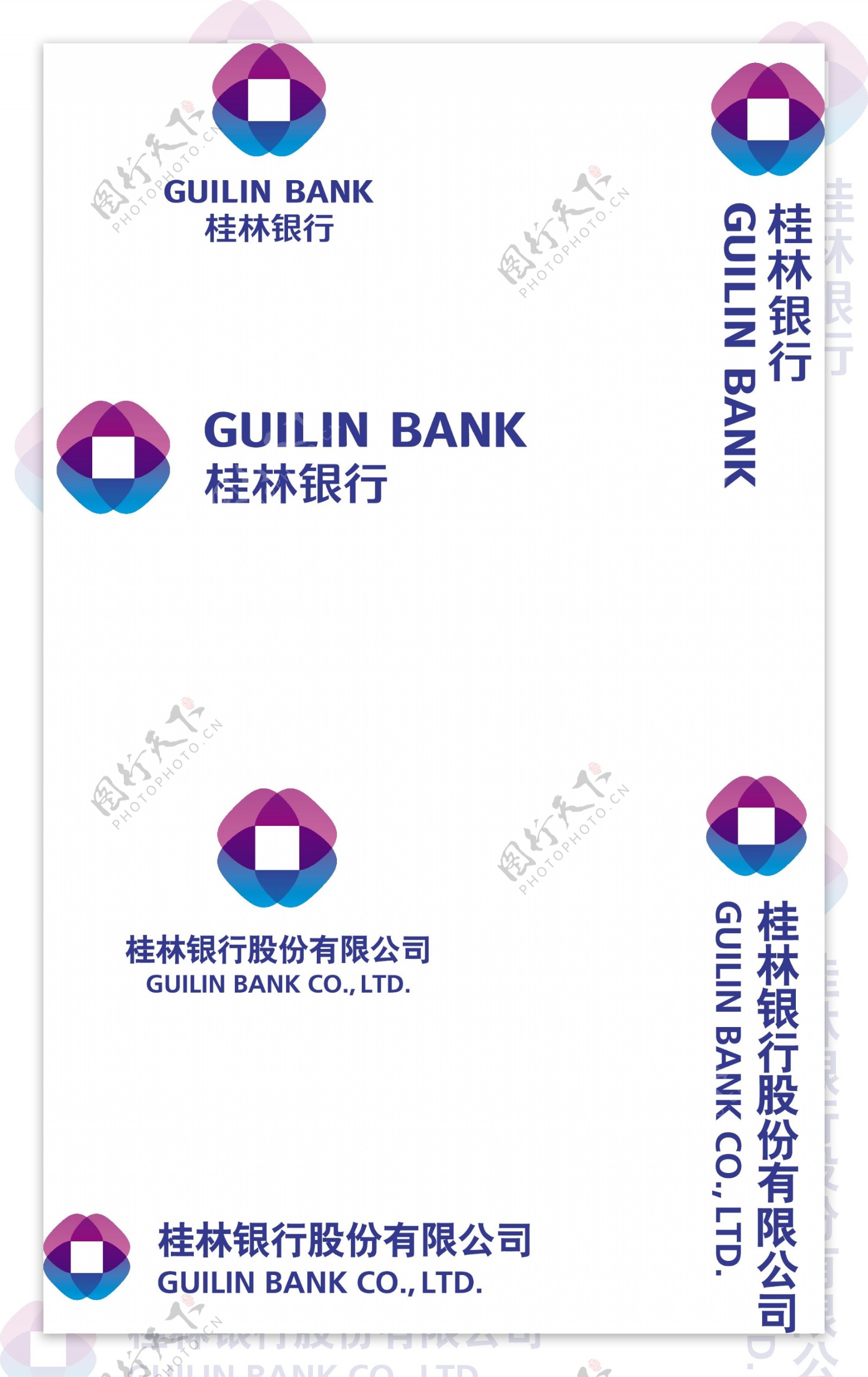 桂林银行LOGO标志