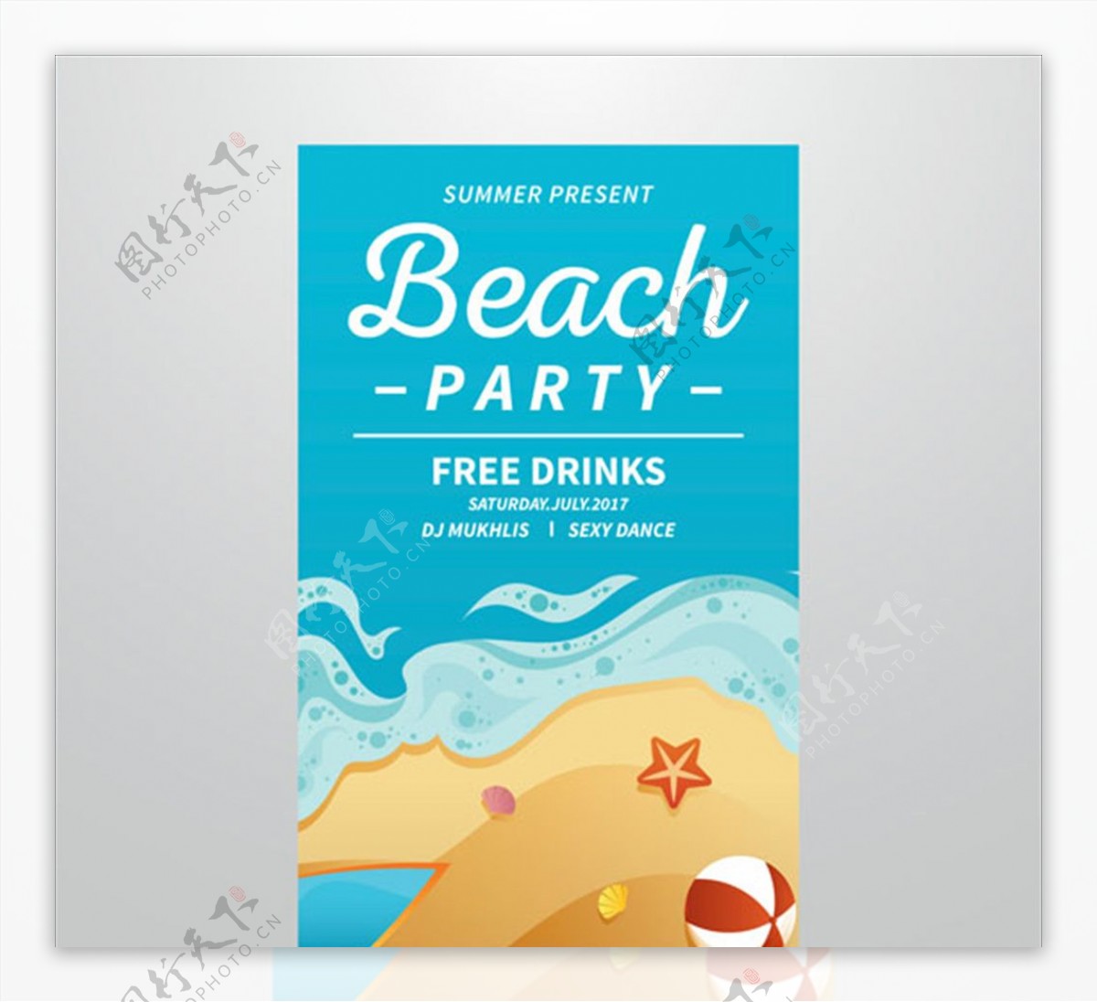 夏日元素的沙滩派对海报