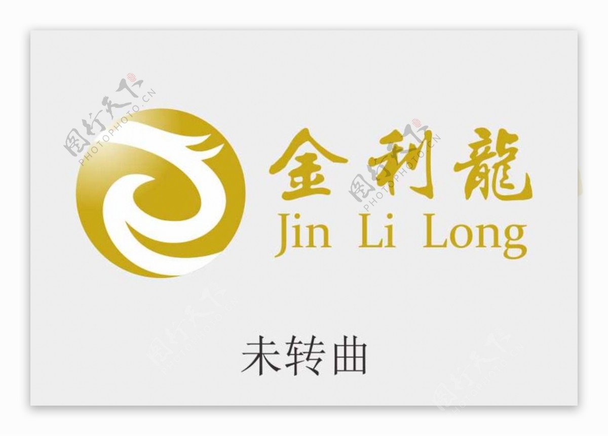 金利龙LOGO