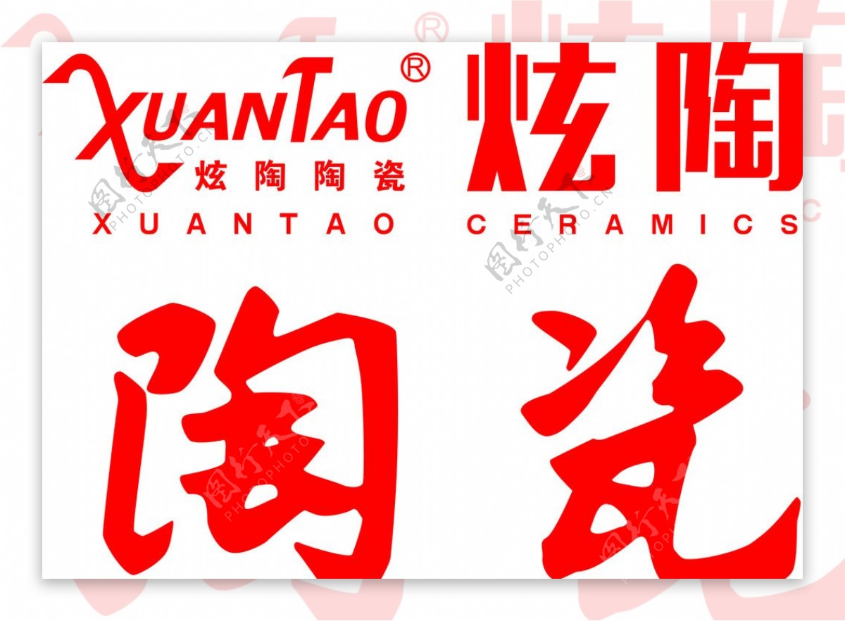 炫陶陶瓷企业标志