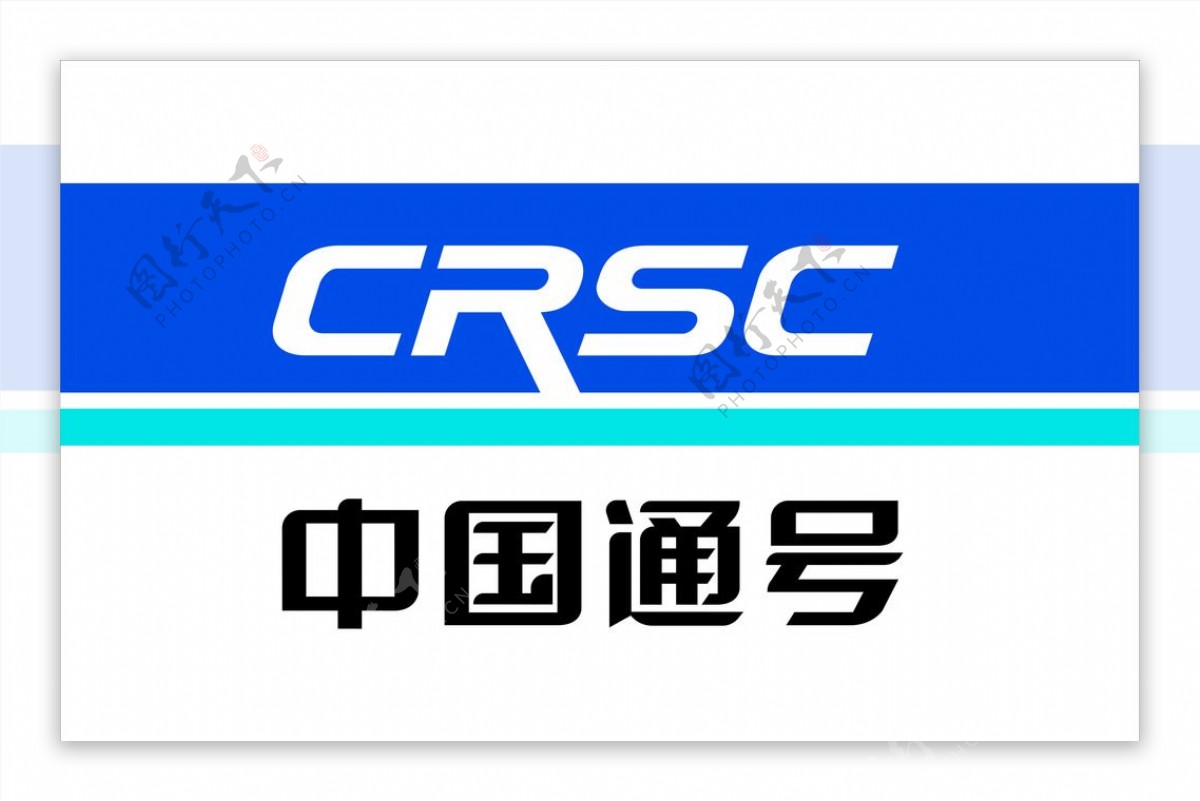 中国通号crsc