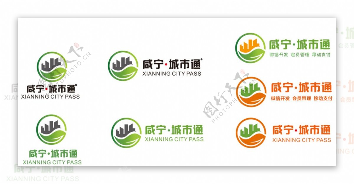 咸宁城市通logo