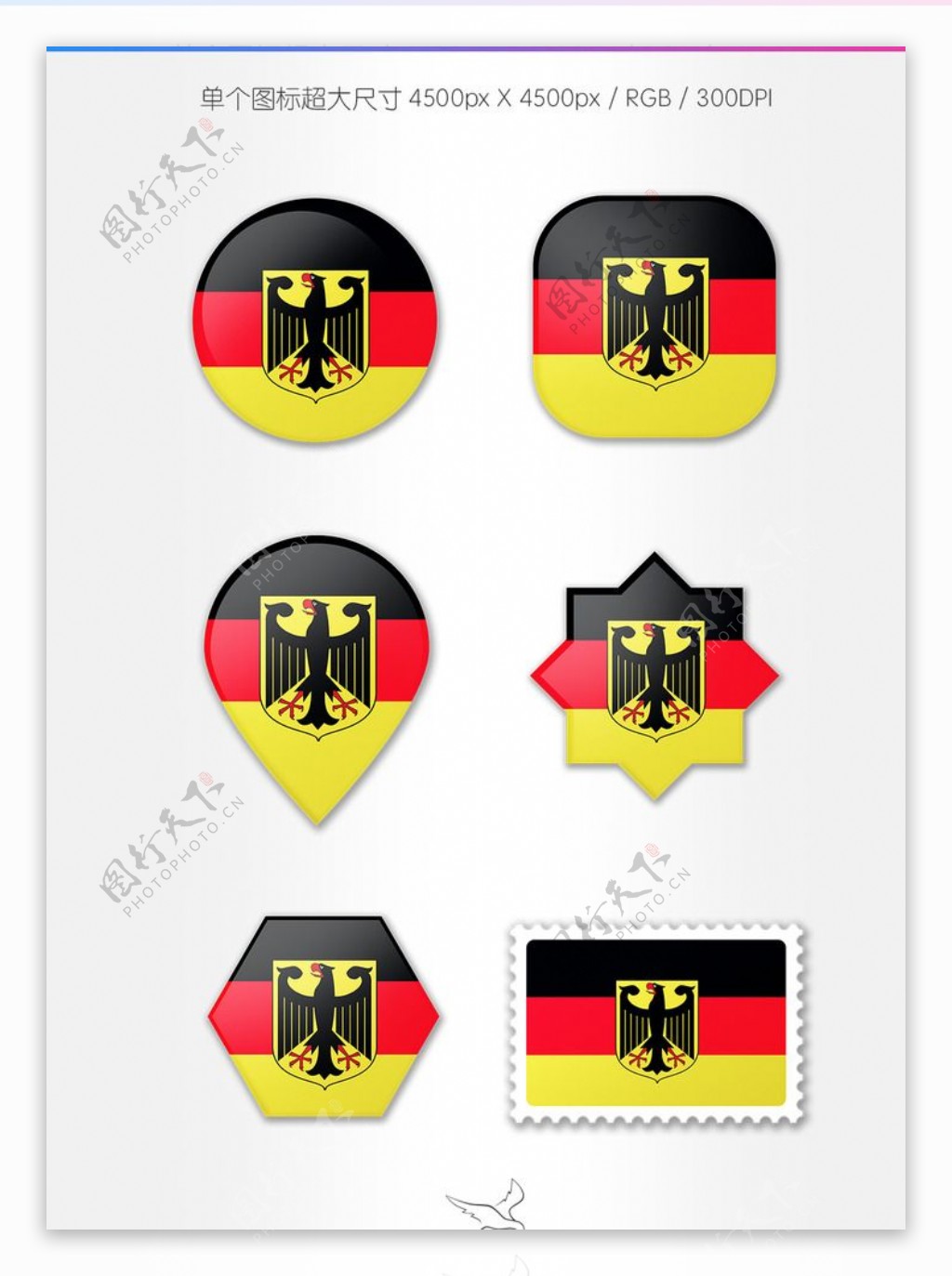 德意志联邦国旗图标