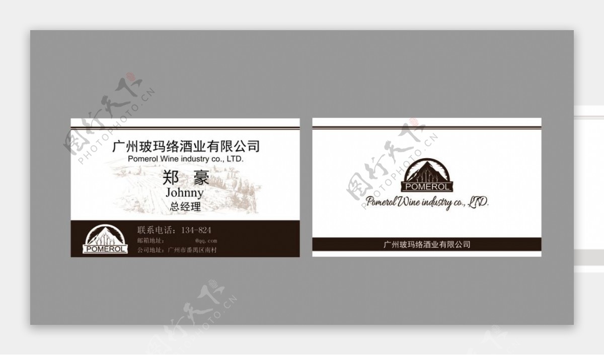 广州玻玛珞酒业有限公司