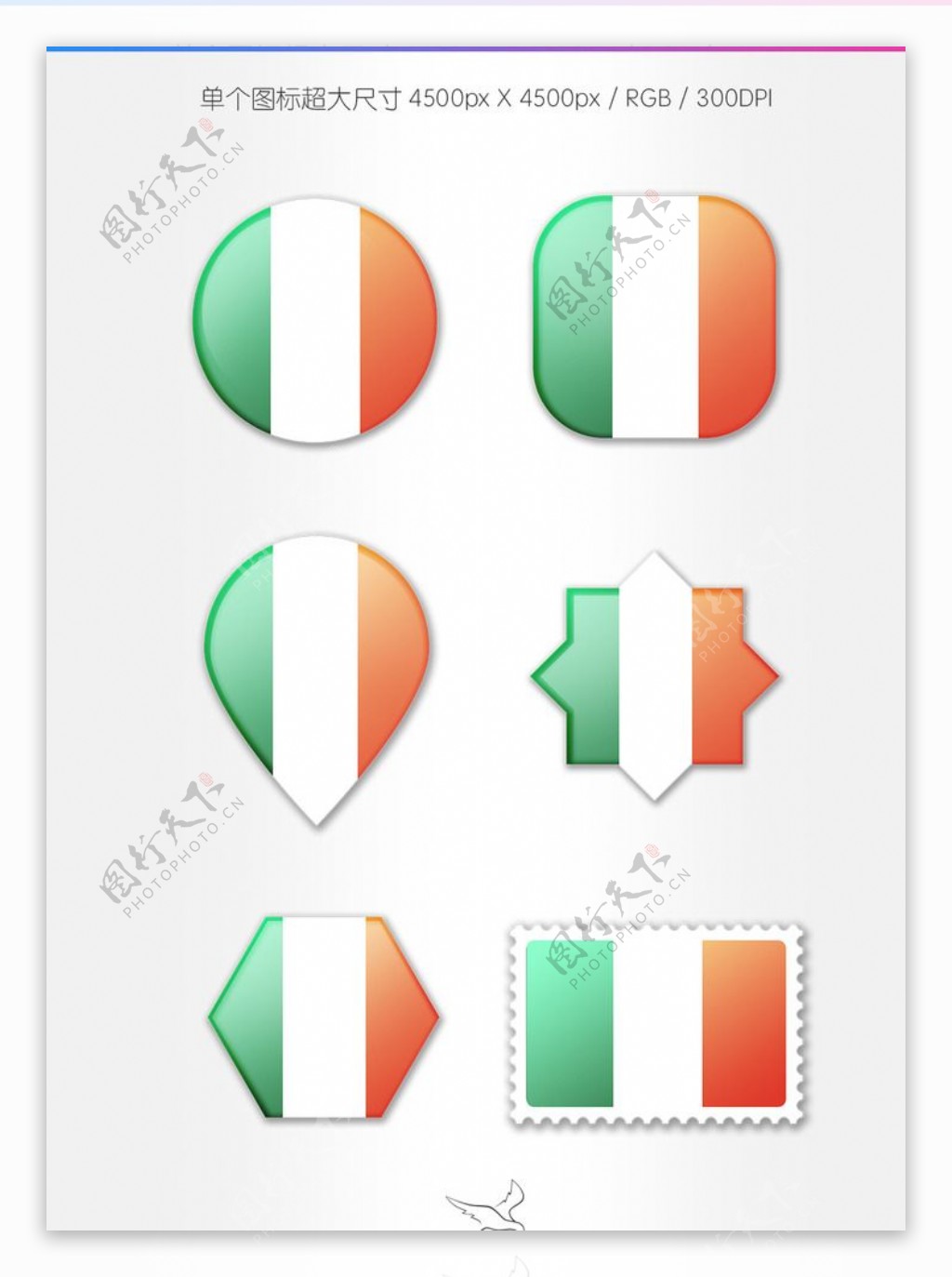 爱尔兰国旗图标