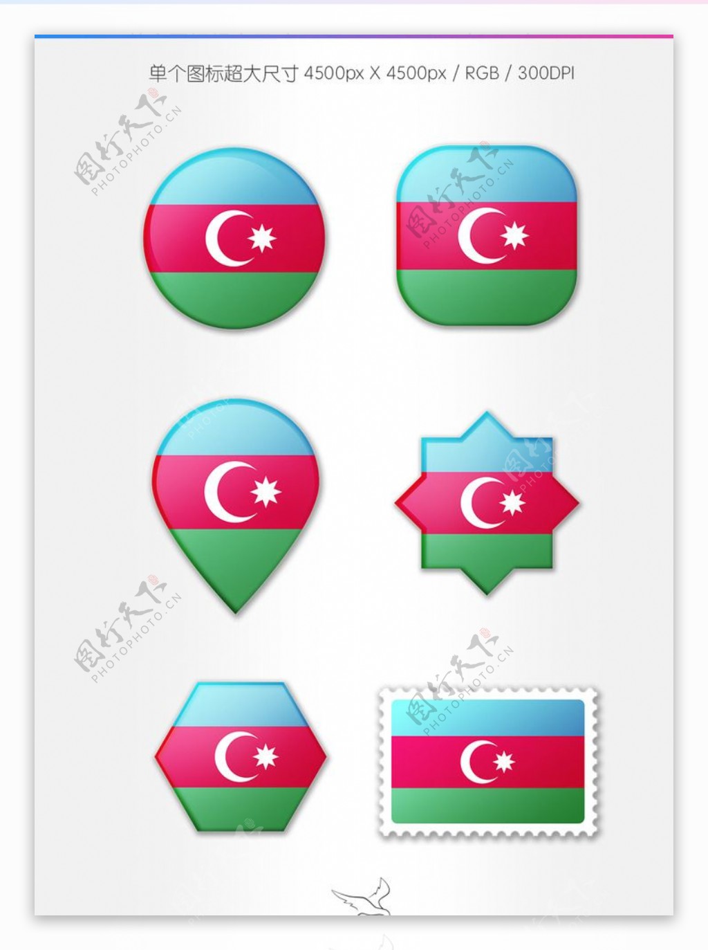 阿塞拜疆共和国国旗图标