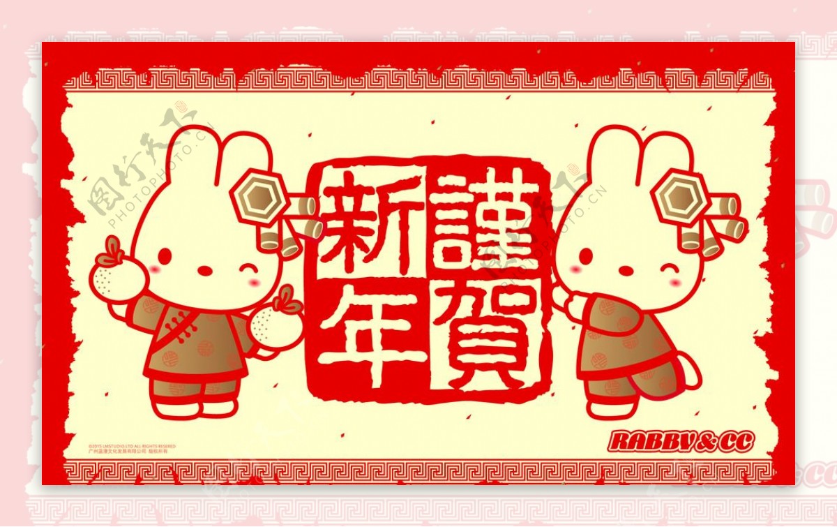 RABBYCC新年剪纸贺喜图